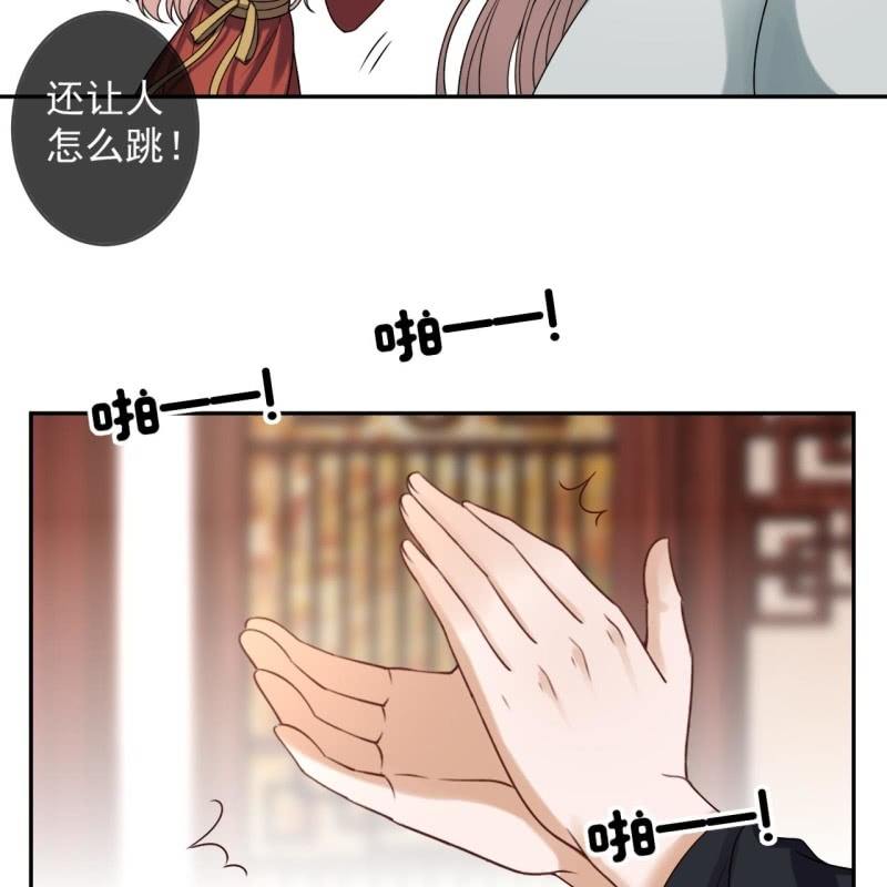 傲娇王爷太难追韩漫全集-第192话 尬唱尬跳无删减无遮挡章节图片 