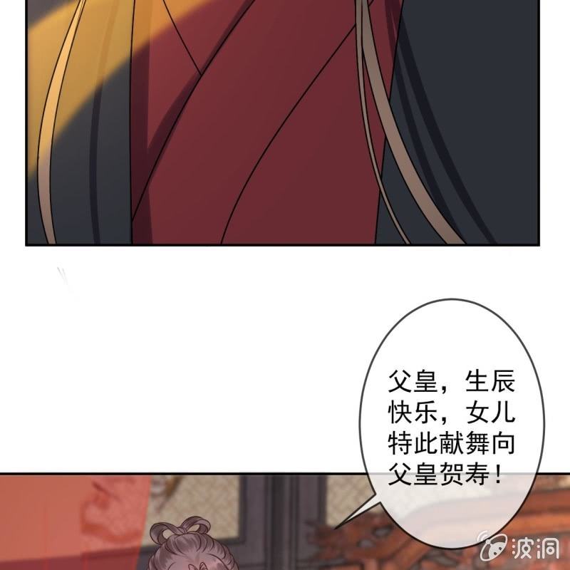 傲娇王爷太难追韩漫全集-第192话 尬唱尬跳无删减无遮挡章节图片 