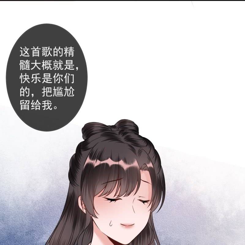 傲娇王爷太难追韩漫全集-第192话 尬唱尬跳无删减无遮挡章节图片 