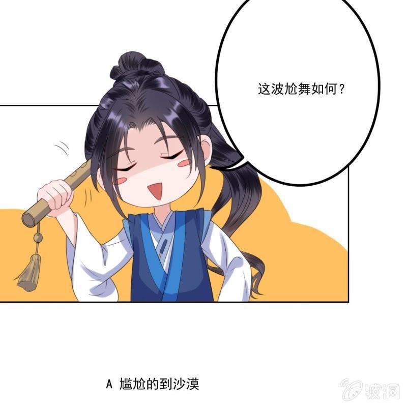 傲娇王爷太难追韩漫全集-第192话 尬唱尬跳无删减无遮挡章节图片 