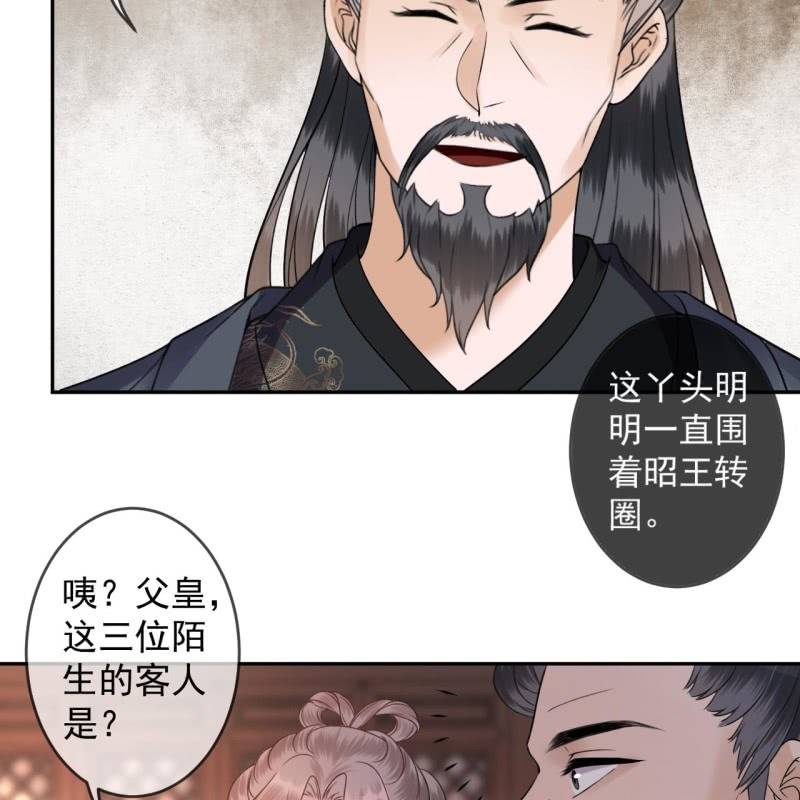 傲娇王爷太难追韩漫全集-第192话 尬唱尬跳无删减无遮挡章节图片 