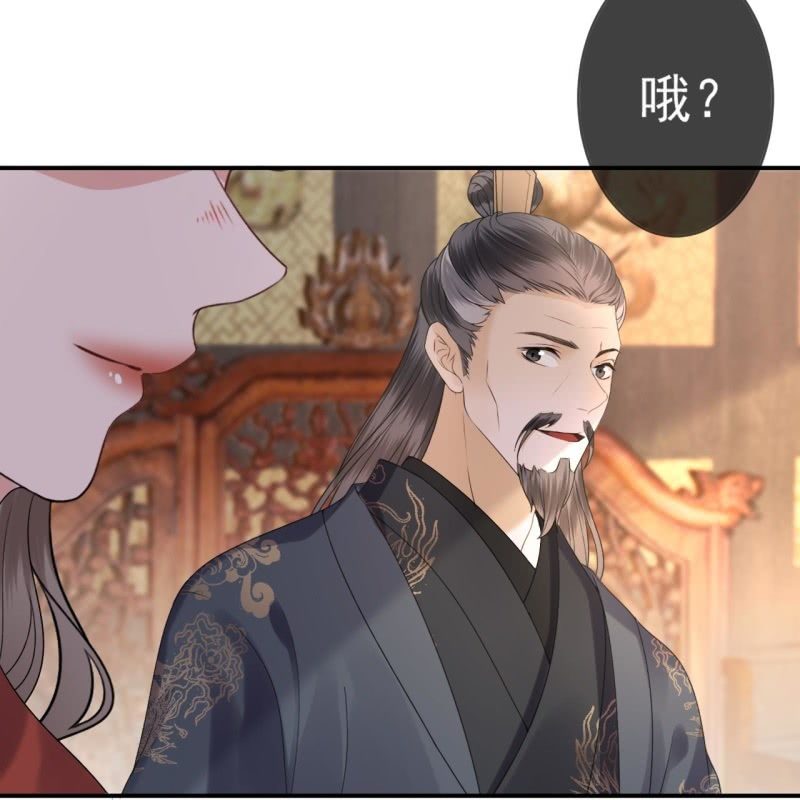 傲娇王爷太难追韩漫全集-第193话 突然的情话无删减无遮挡章节图片 