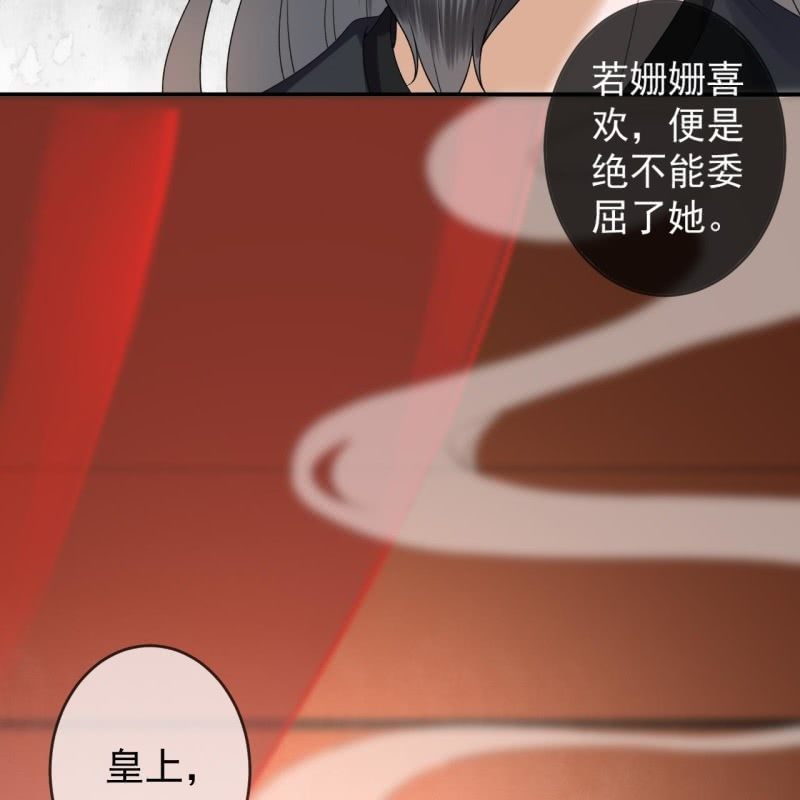 傲娇王爷太难追韩漫全集-第193话 突然的情话无删减无遮挡章节图片 