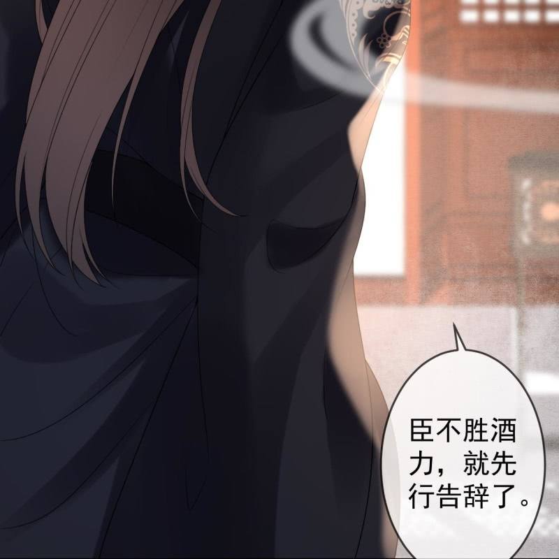傲娇王爷太难追韩漫全集-第193话 突然的情话无删减无遮挡章节图片 