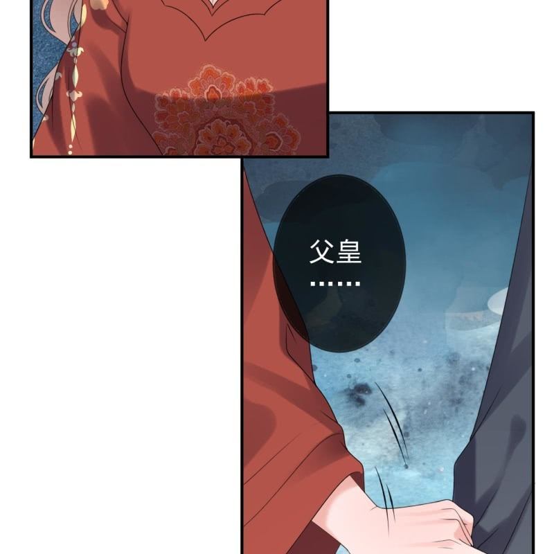 傲娇王爷太难追韩漫全集-第193话 突然的情话无删减无遮挡章节图片 