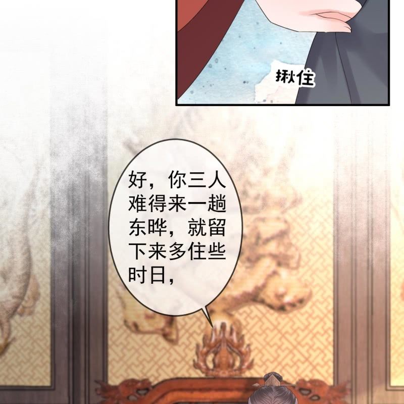 傲娇王爷太难追韩漫全集-第193话 突然的情话无删减无遮挡章节图片 