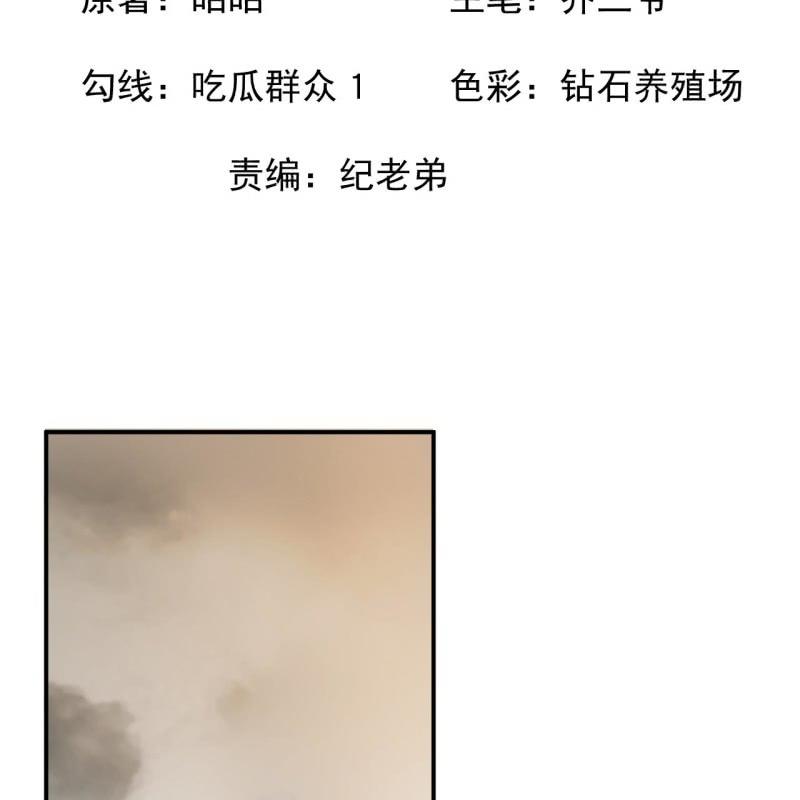 傲娇王爷太难追韩漫全集-第193话 突然的情话无删减无遮挡章节图片 
