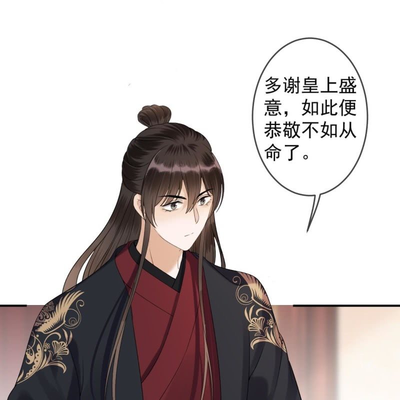 傲娇王爷太难追韩漫全集-第193话 突然的情话无删减无遮挡章节图片 