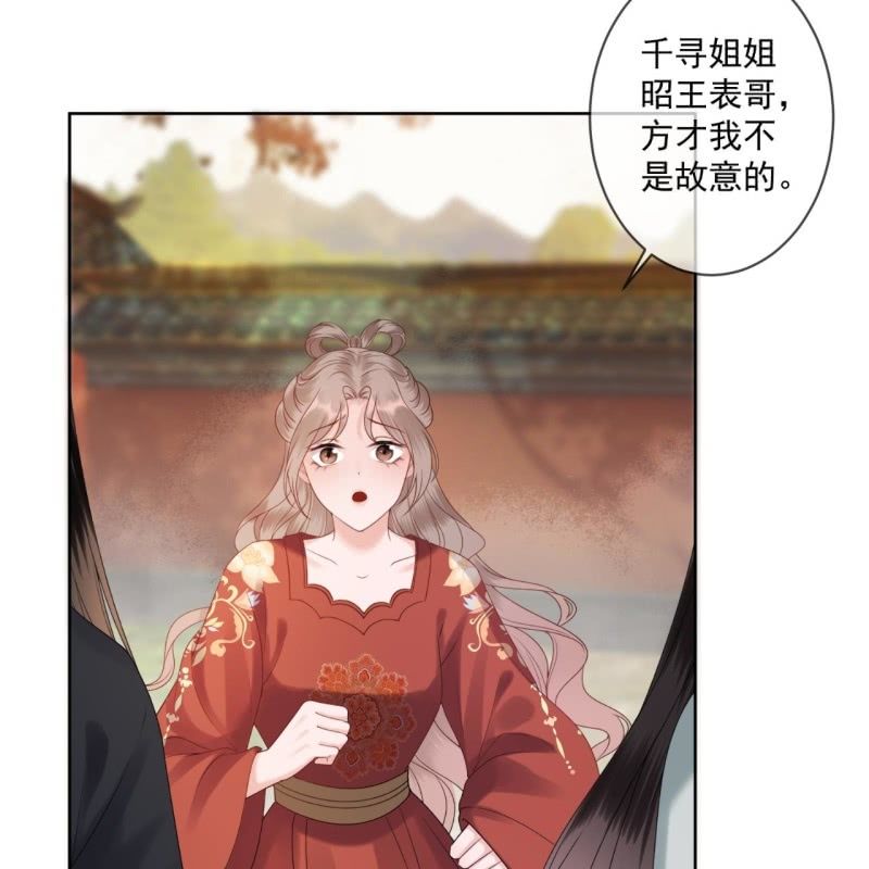 傲娇王爷太难追韩漫全集-第193话 突然的情话无删减无遮挡章节图片 