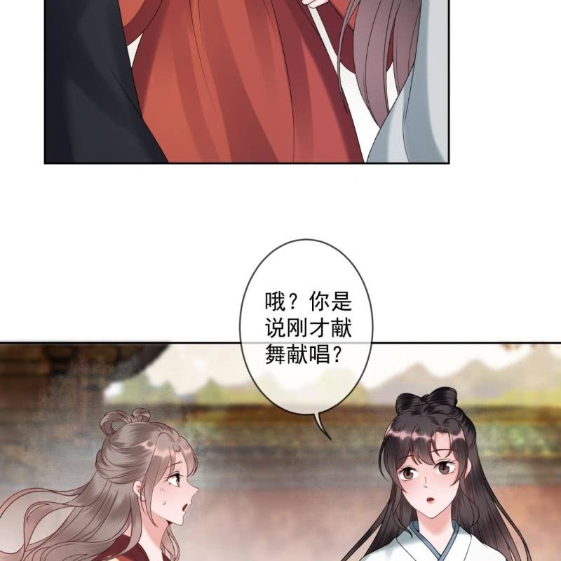 傲娇王爷太难追韩漫全集-第193话 突然的情话无删减无遮挡章节图片 