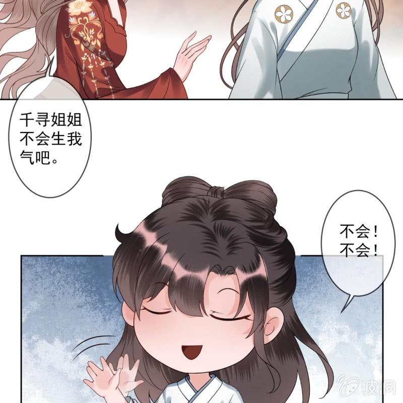 傲娇王爷太难追韩漫全集-第193话 突然的情话无删减无遮挡章节图片 
