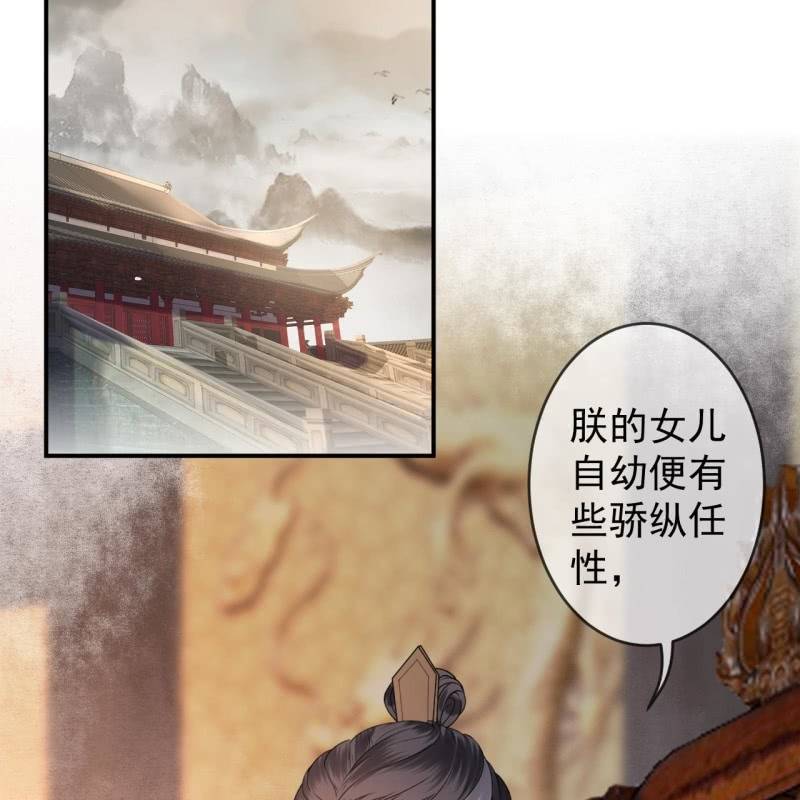 傲娇王爷太难追韩漫全集-第193话 突然的情话无删减无遮挡章节图片 
