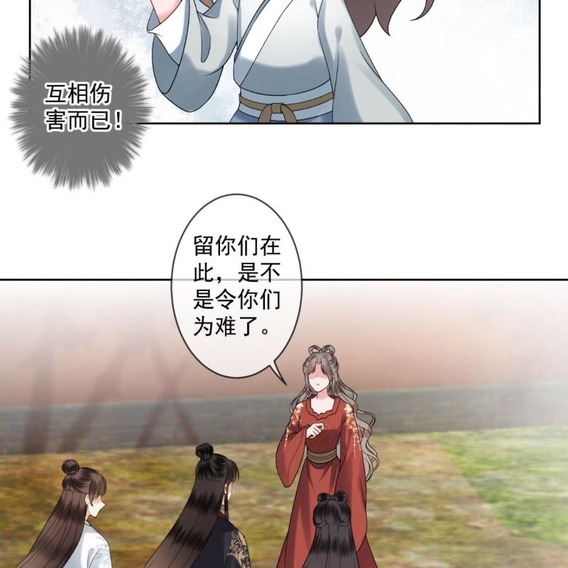 傲娇王爷太难追韩漫全集-第193话 突然的情话无删减无遮挡章节图片 