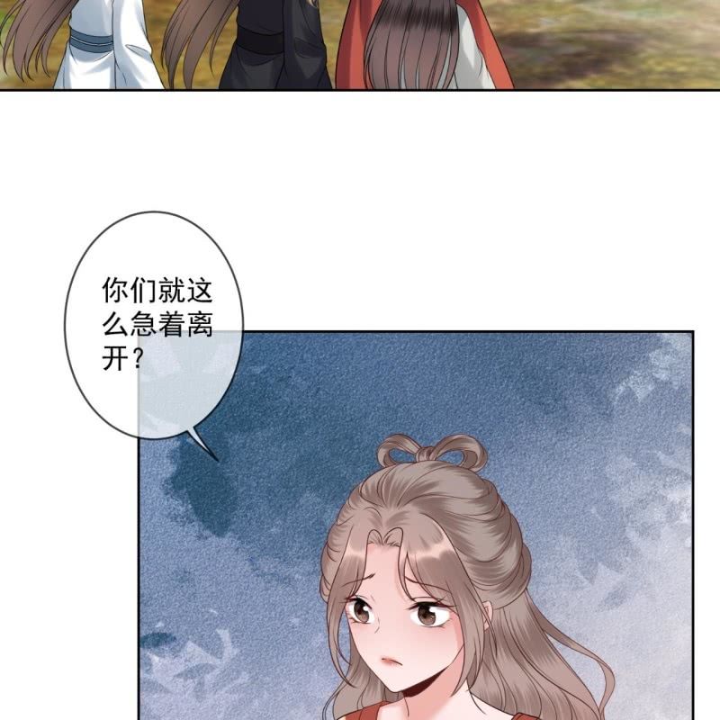 傲娇王爷太难追韩漫全集-第193话 突然的情话无删减无遮挡章节图片 