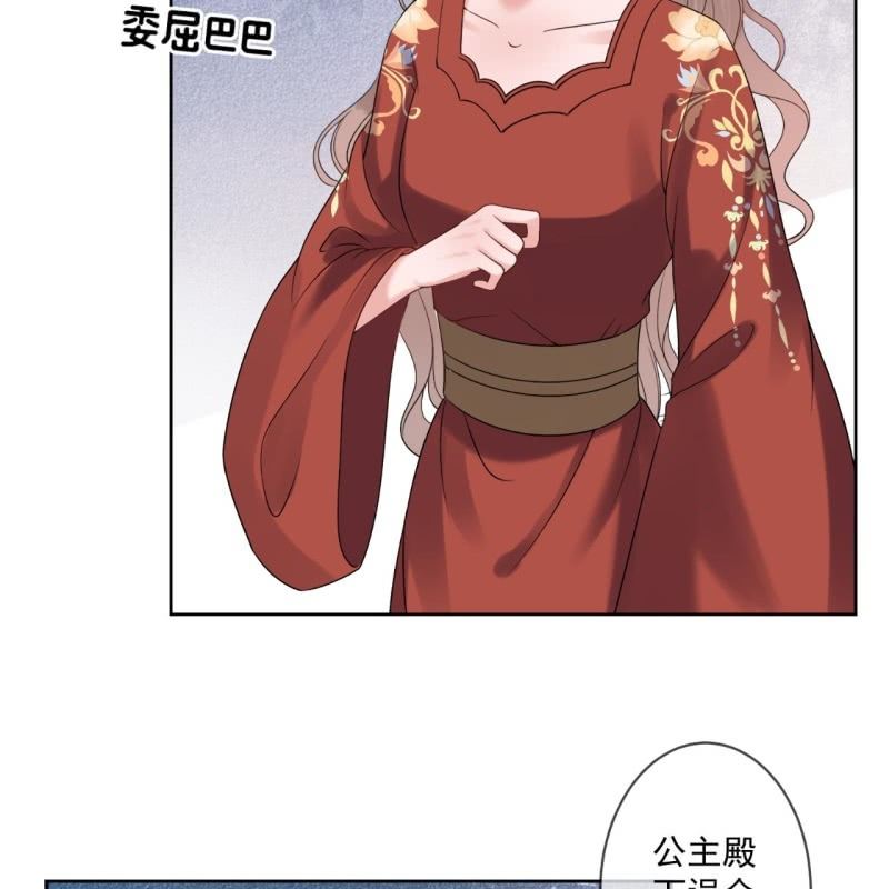 傲娇王爷太难追韩漫全集-第193话 突然的情话无删减无遮挡章节图片 