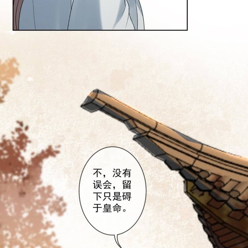 傲娇王爷太难追韩漫全集-第193话 突然的情话无删减无遮挡章节图片 