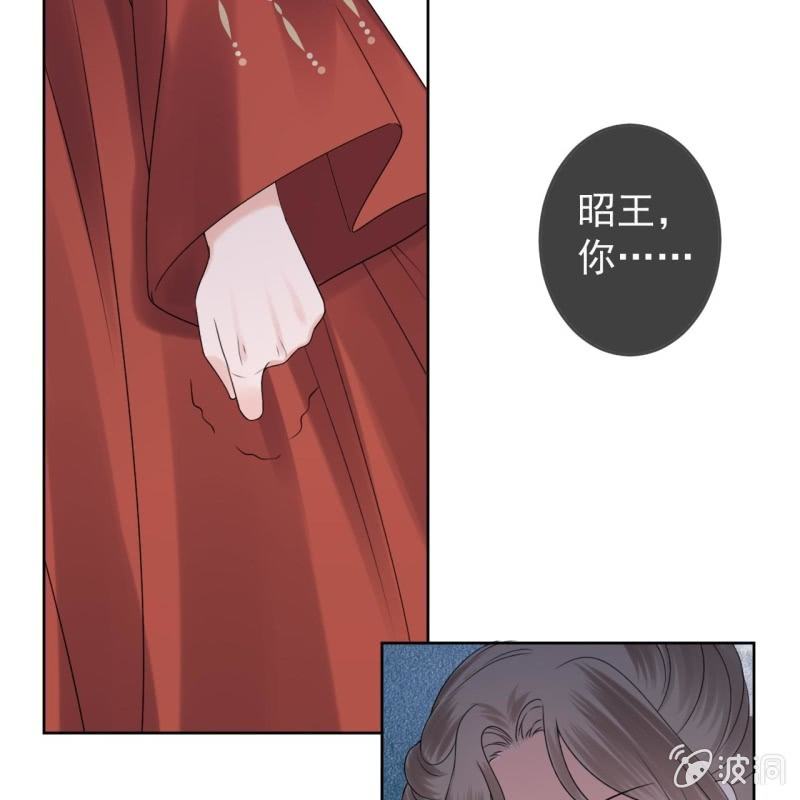 傲娇王爷太难追韩漫全集-第193话 突然的情话无删减无遮挡章节图片 