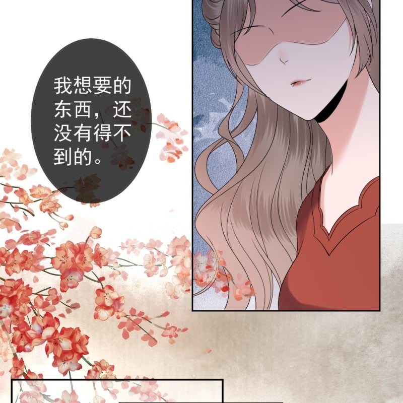 傲娇王爷太难追韩漫全集-第193话 突然的情话无删减无遮挡章节图片 