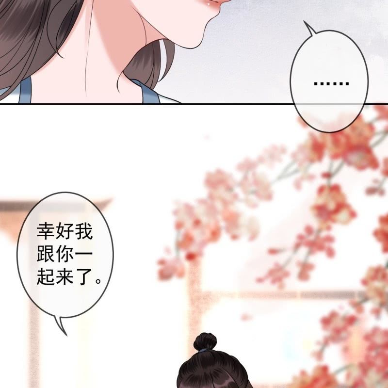 傲娇王爷太难追韩漫全集-第193话 突然的情话无删减无遮挡章节图片 