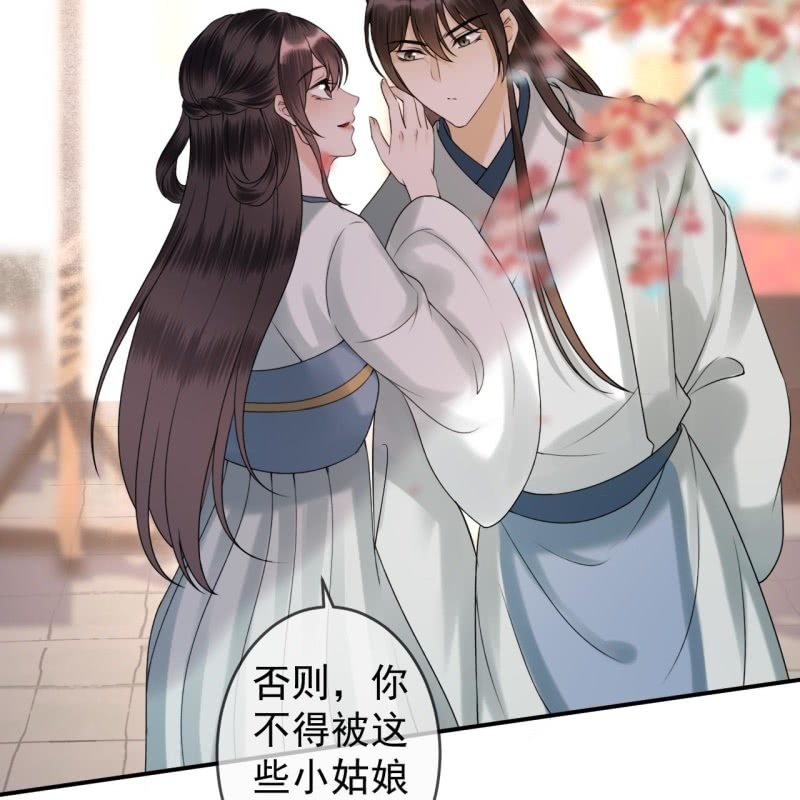 傲娇王爷太难追韩漫全集-第193话 突然的情话无删减无遮挡章节图片 