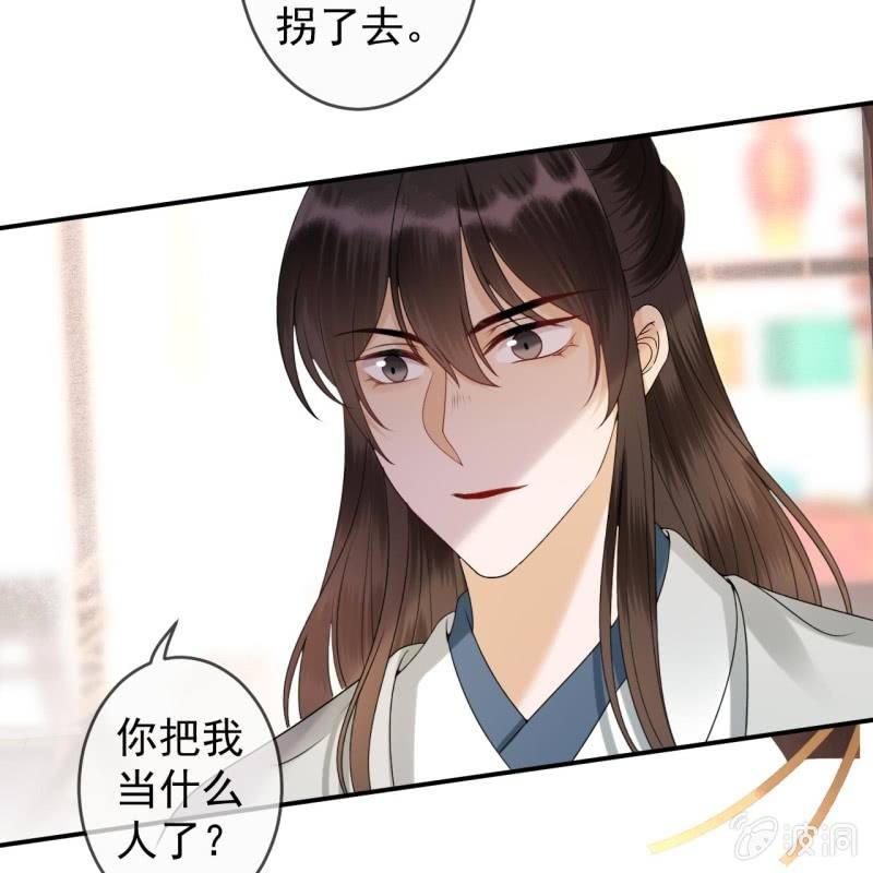 傲娇王爷太难追韩漫全集-第193话 突然的情话无删减无遮挡章节图片 