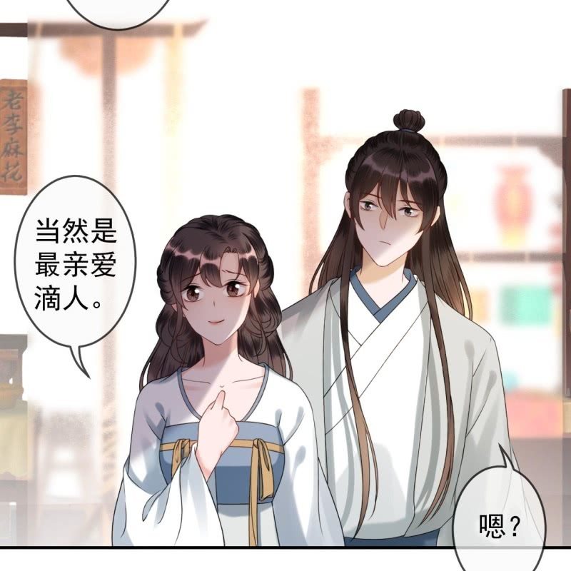 傲娇王爷太难追韩漫全集-第193话 突然的情话无删减无遮挡章节图片 