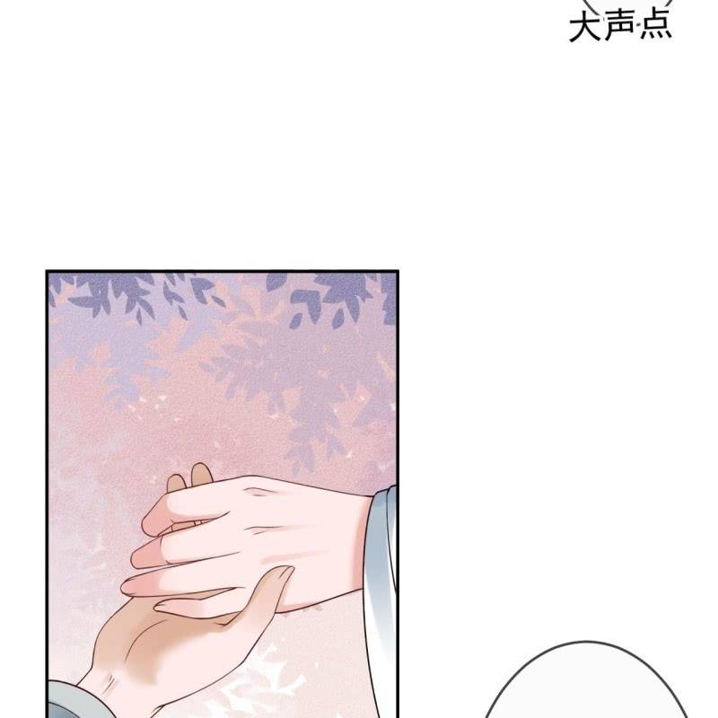 傲娇王爷太难追韩漫全集-第193话 突然的情话无删减无遮挡章节图片 