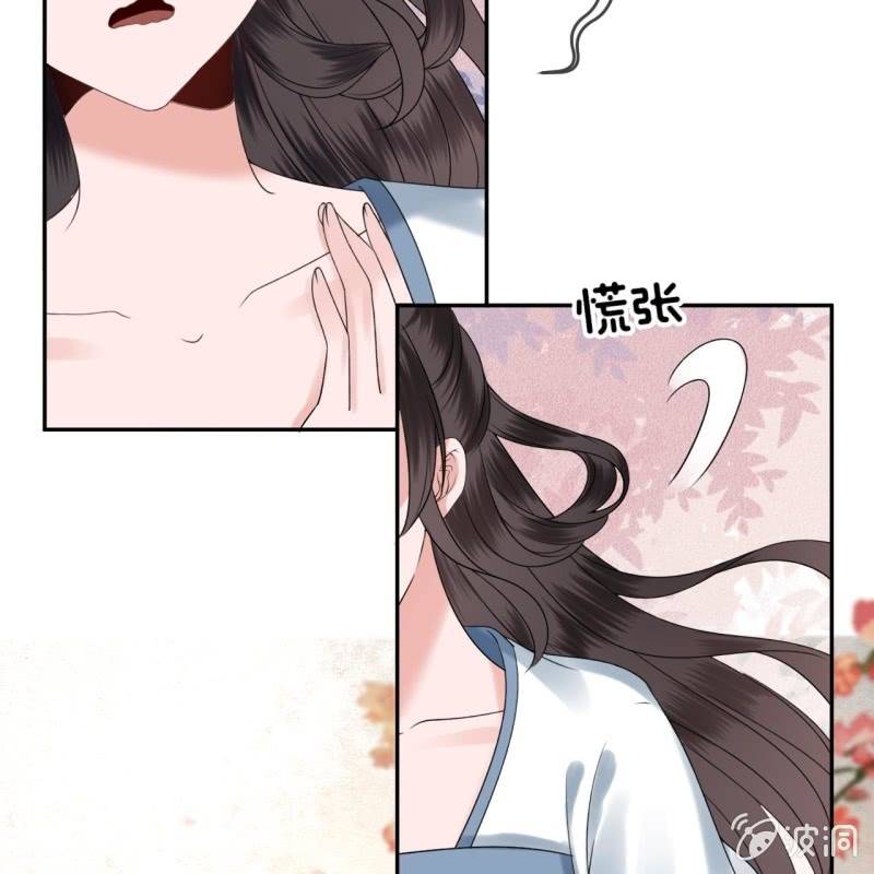 傲娇王爷太难追韩漫全集-第193话 突然的情话无删减无遮挡章节图片 