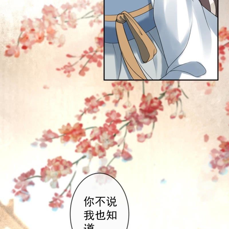 傲娇王爷太难追韩漫全集-第193话 突然的情话无删减无遮挡章节图片 