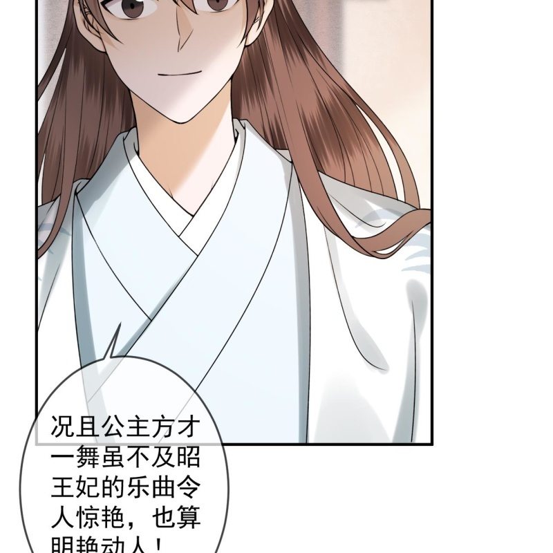 傲娇王爷太难追韩漫全集-第193话 突然的情话无删减无遮挡章节图片 