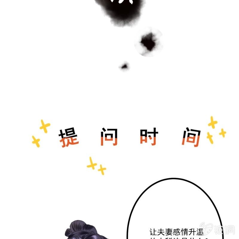 傲娇王爷太难追韩漫全集-第193话 突然的情话无删减无遮挡章节图片 