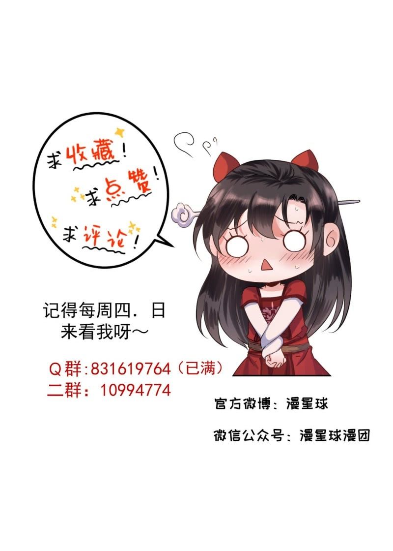 傲娇王爷太难追韩漫全集-第193话 突然的情话无删减无遮挡章节图片 