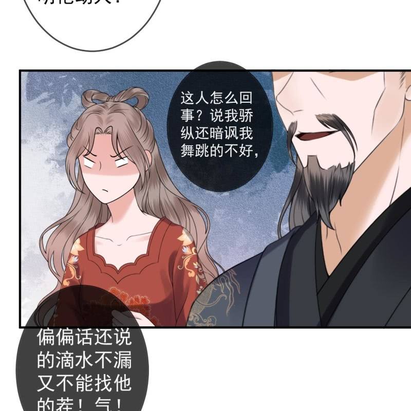 傲娇王爷太难追韩漫全集-第193话 突然的情话无删减无遮挡章节图片 