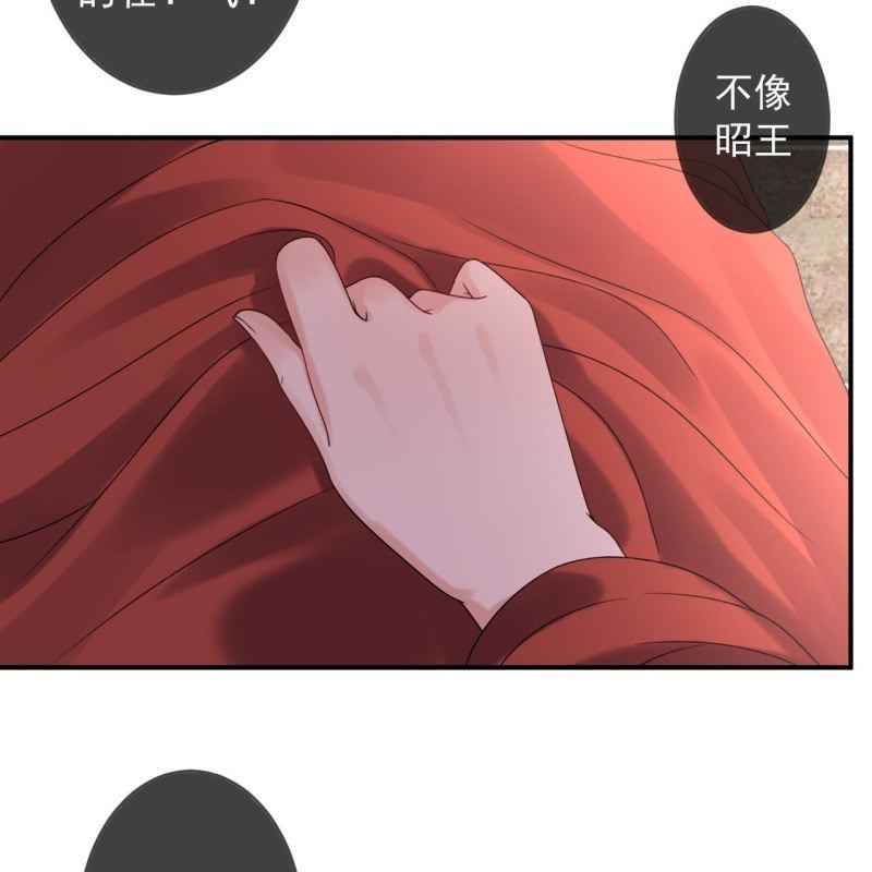 傲娇王爷太难追韩漫全集-第193话 突然的情话无删减无遮挡章节图片 