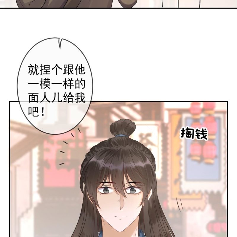 傲娇王爷太难追韩漫全集-第194话 我也这么想的无删减无遮挡章节图片 