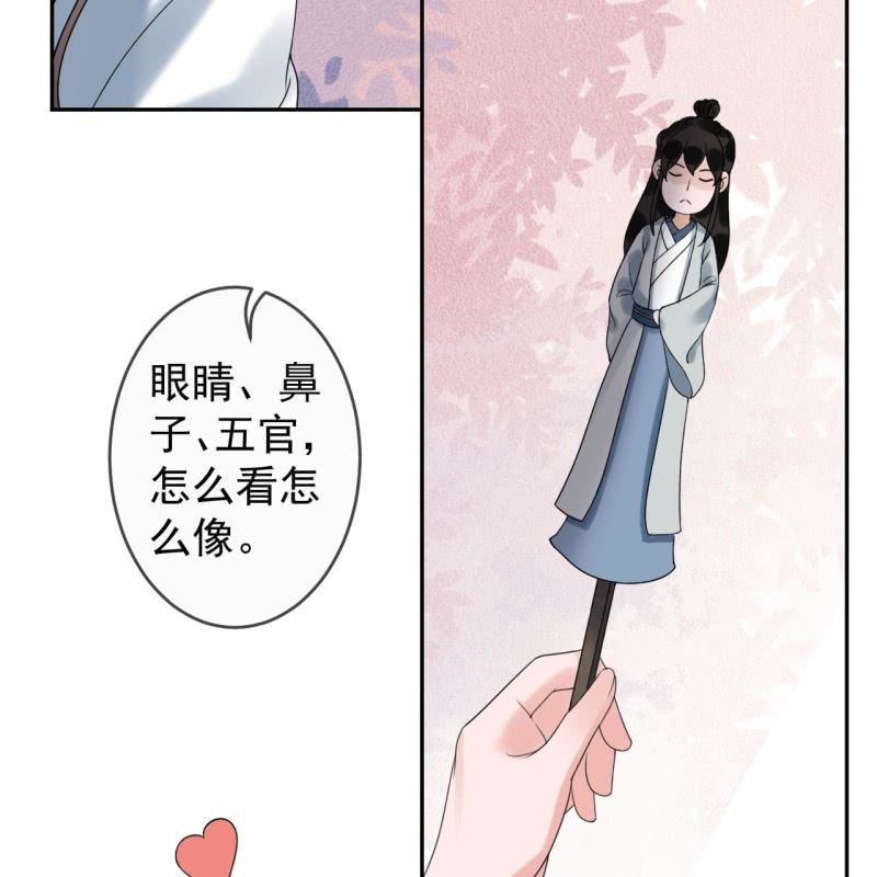 傲娇王爷太难追韩漫全集-第194话 我也这么想的无删减无遮挡章节图片 