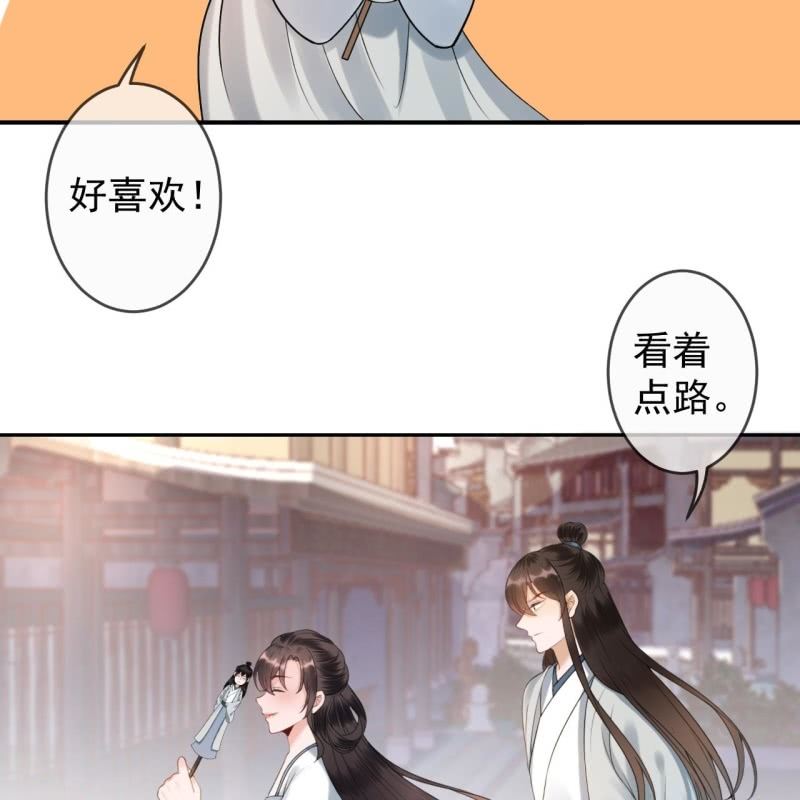 傲娇王爷太难追韩漫全集-第194话 我也这么想的无删减无遮挡章节图片 