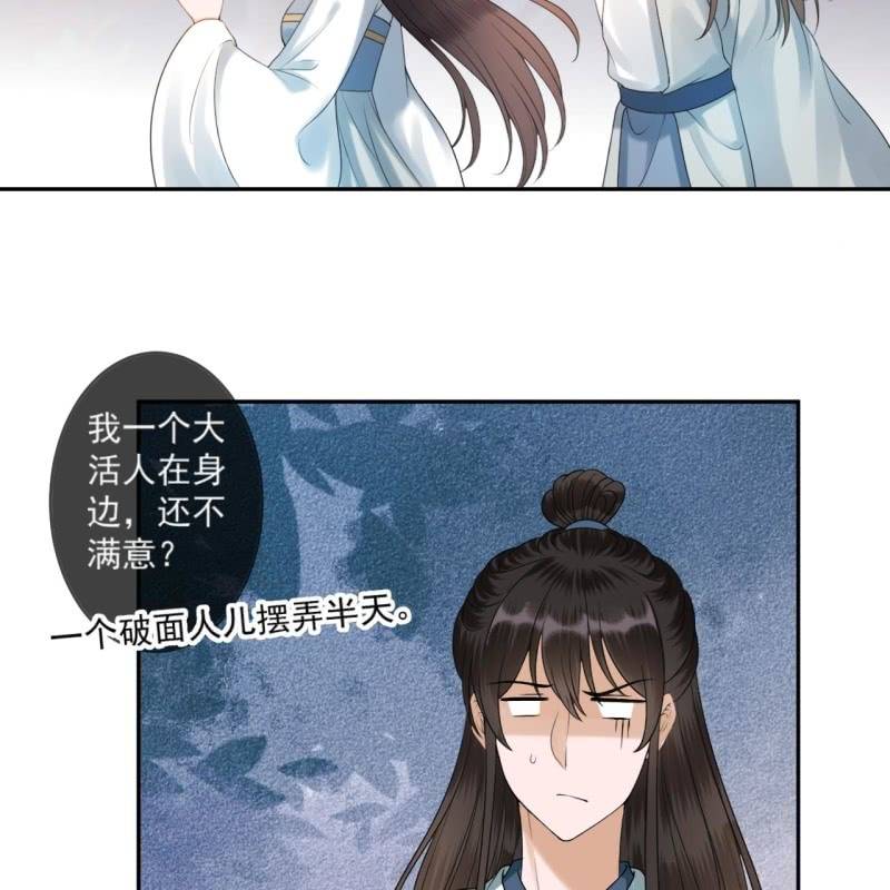 傲娇王爷太难追韩漫全集-第194话 我也这么想的无删减无遮挡章节图片 