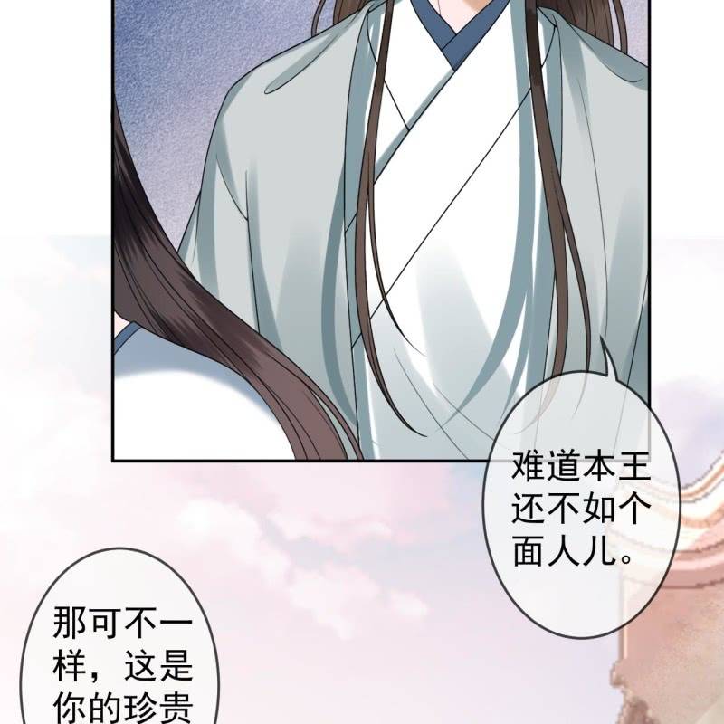 傲娇王爷太难追韩漫全集-第194话 我也这么想的无删减无遮挡章节图片 