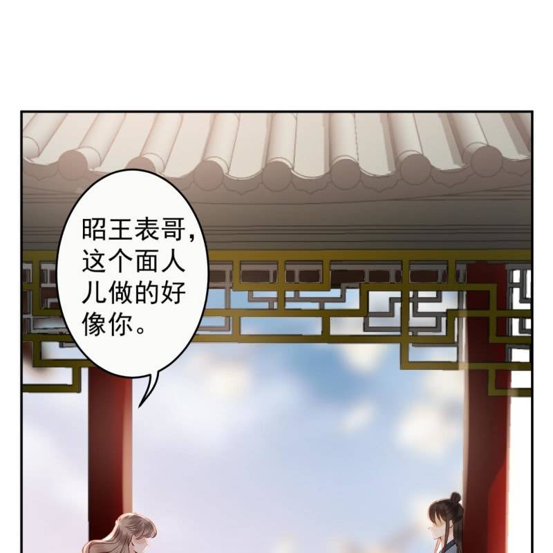 傲娇王爷太难追韩漫全集-第194话 我也这么想的无删减无遮挡章节图片 