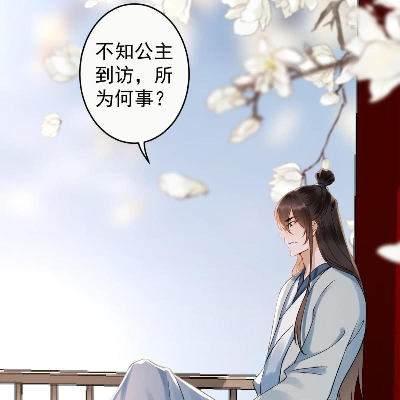 傲娇王爷太难追韩漫全集-第194话 我也这么想的无删减无遮挡章节图片 