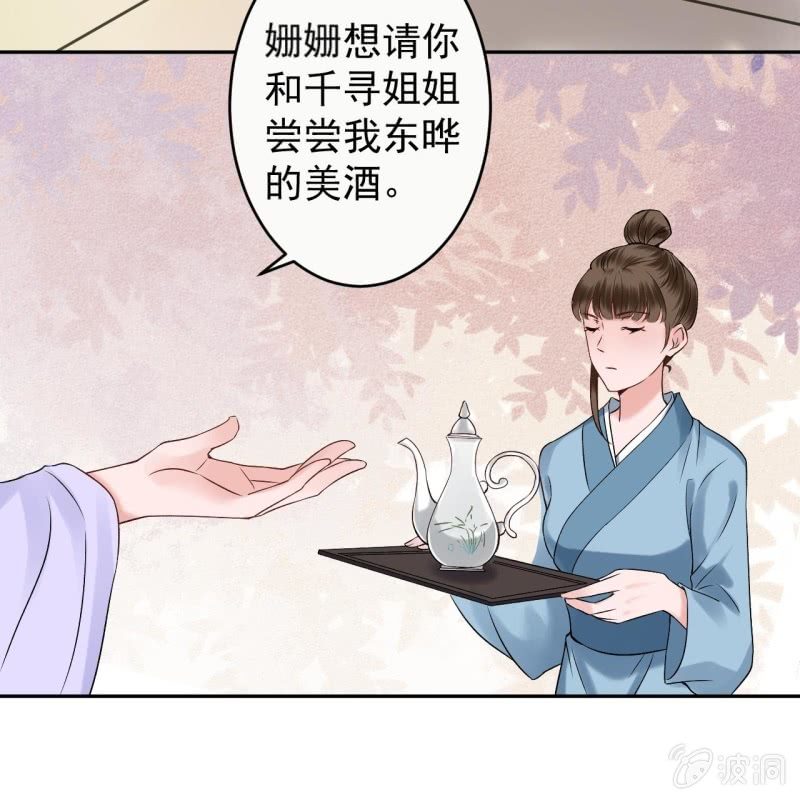 傲娇王爷太难追韩漫全集-第194话 我也这么想的无删减无遮挡章节图片 