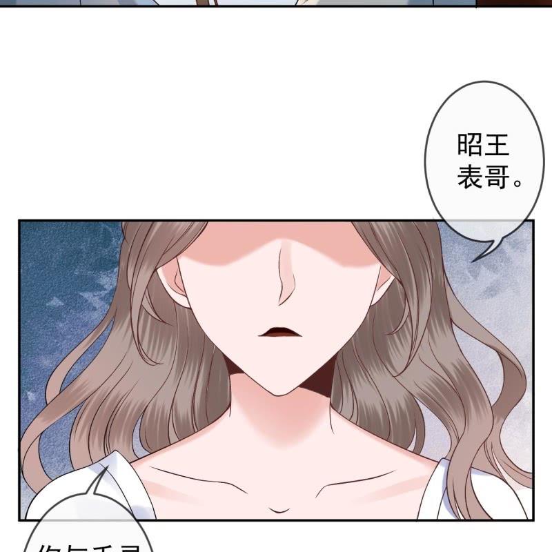 傲娇王爷太难追韩漫全集-第194话 我也这么想的无删减无遮挡章节图片 
