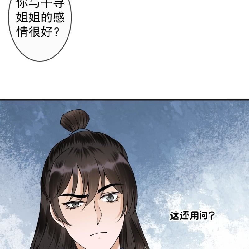 傲娇王爷太难追韩漫全集-第194话 我也这么想的无删减无遮挡章节图片 