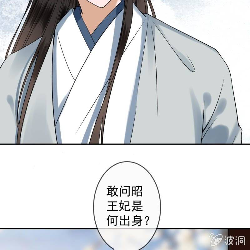 傲娇王爷太难追韩漫全集-第194话 我也这么想的无删减无遮挡章节图片 