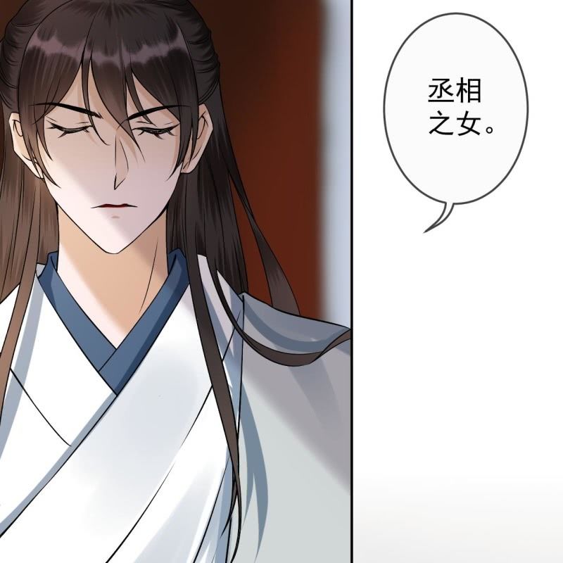 傲娇王爷太难追韩漫全集-第194话 我也这么想的无删减无遮挡章节图片 