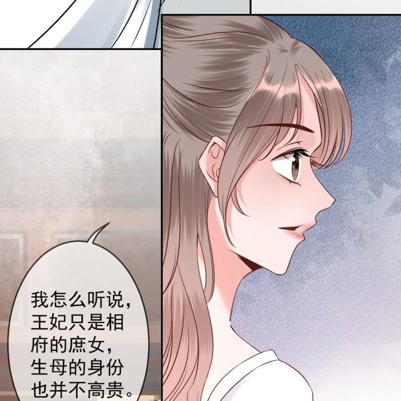 傲娇王爷太难追韩漫全集-第194话 我也这么想的无删减无遮挡章节图片 