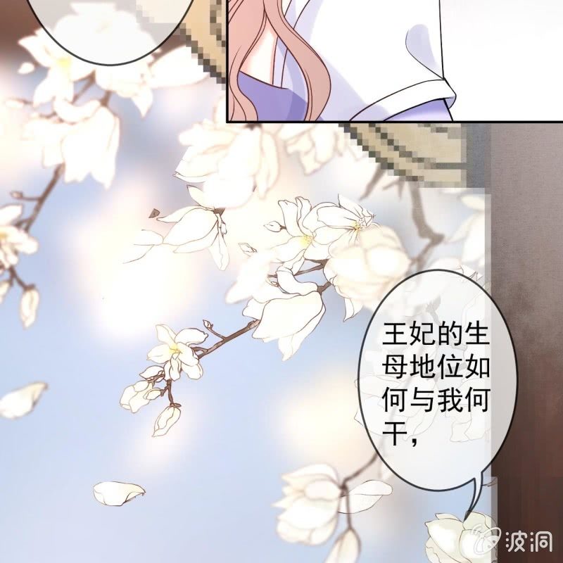 傲娇王爷太难追韩漫全集-第194话 我也这么想的无删减无遮挡章节图片 