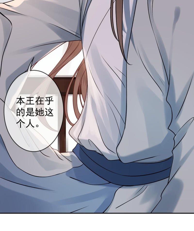 傲娇王爷太难追韩漫全集-第194话 我也这么想的无删减无遮挡章节图片 
