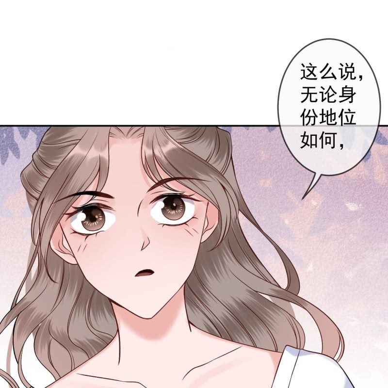 傲娇王爷太难追韩漫全集-第194话 我也这么想的无删减无遮挡章节图片 